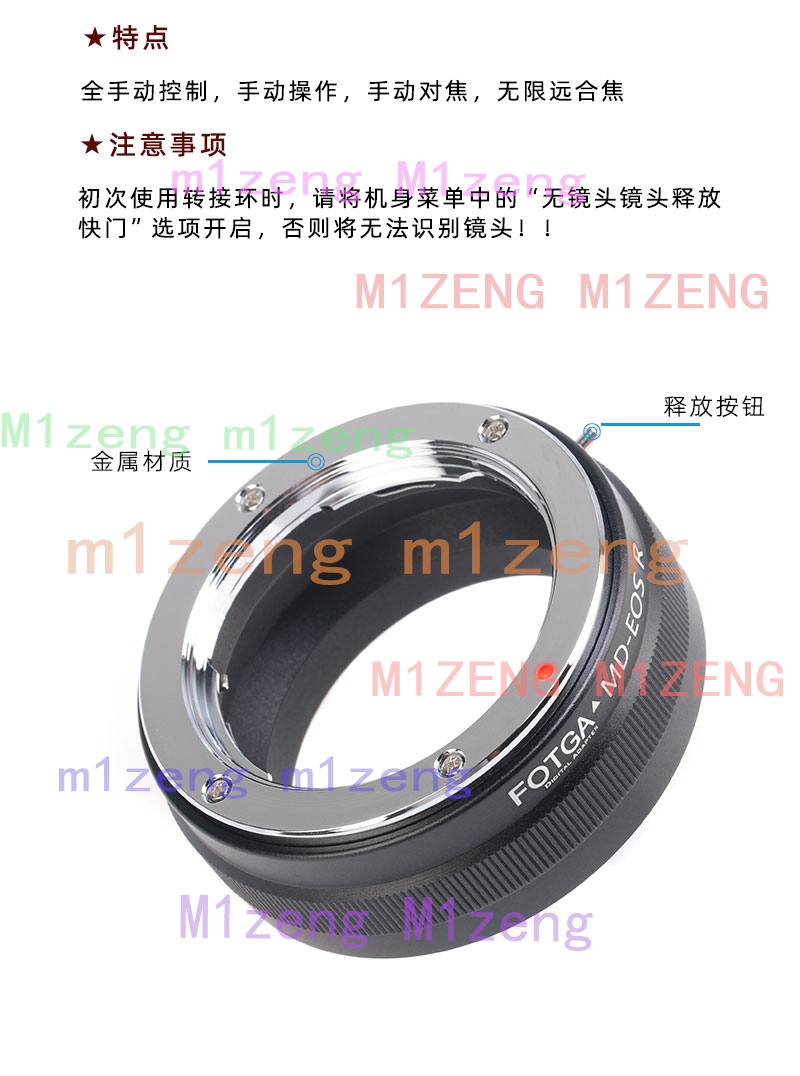 Canon Camera Eos R8 - adapter for Minolta MD MC mount